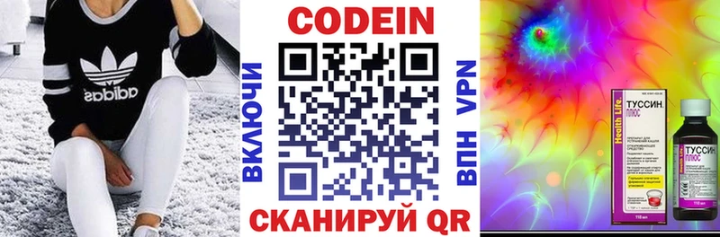 цены наркотик  Балахна  Codein Purple Drank 