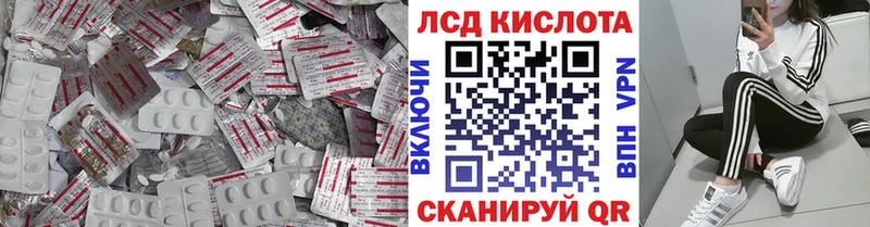 Лсд 25 экстази кислота  мега tor  Балахна 
