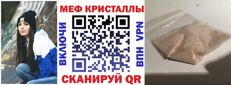 Меф mephedrone  купить закладку  Балахна 
