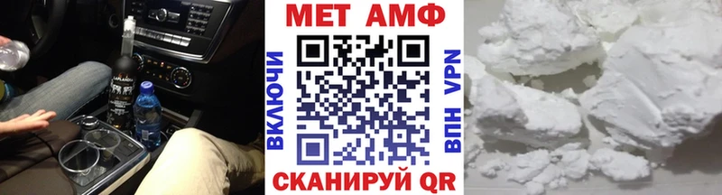Первитин Methamphetamine  Балахна 
